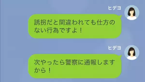 義姉「イライラしないでよ（笑）」留守中”勝手に”我が家に入る義姉！？しかし…⇒「空き家…？」”恐怖の急展開”が！？