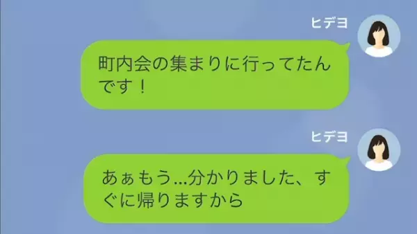 義姉「イライラしないでよ（笑）」留守中”勝手に”我が家に入る義姉！？しかし…⇒「空き家…？」”恐怖の急展開”が！？