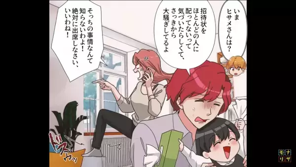 “借りた50万円”を返さない義妹。しかし後日…→義妹の“1つのミス”で「え…？」顔面蒼白！？