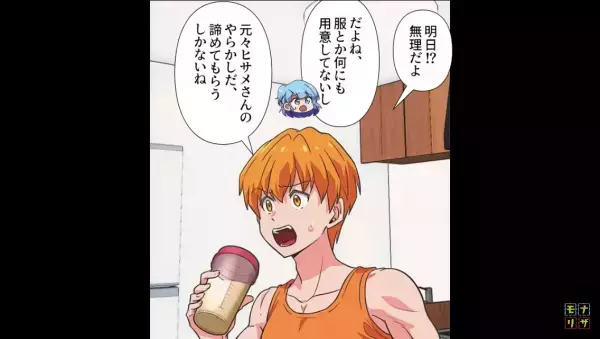 “借りた50万円”を返さない義妹。しかし後日…→義妹の“1つのミス”で「え…？」顔面蒼白！？