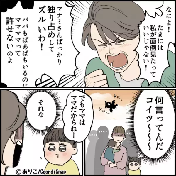 嫁がトイレに行ってる間に黙って娘と息子を連れ帰ろうとする義母　すると娘の一言で近所がざわつき義母が大慌て
