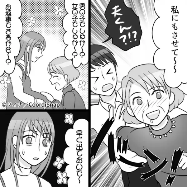 妊娠してから義母の態度が激変　孫が待ち遠しい義母の行動に嫁がドン引き
