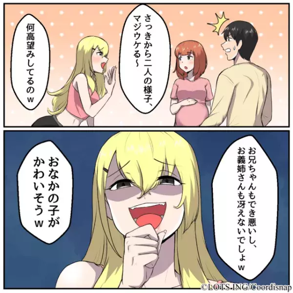 おなかの子かわいそうとバカにしてくる義妹しかし夫婦からの反撃で顔が真っ赤に