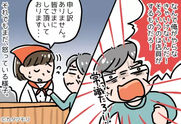 パンの温めはセルフだと伝えたらなんで俺がやらなきゃいけないんだと激怒　しかし男性客が怒る理由が可愛くて状況が一変