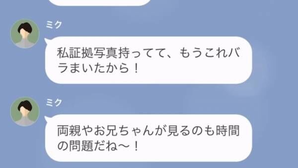 義妹「あんた浮気してるでしょ！？」嫁「何のこと…？」だが次の瞬間⇒「この“写真”って…」義妹の【企み】とは…！？