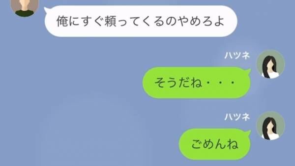 義妹「あんた浮気してるでしょ！？」嫁「何のこと…？」だが次の瞬間⇒「この“写真”って…」義妹の【企み】とは…！？