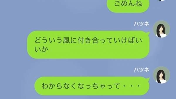 義妹「あんた浮気してるでしょ！？」嫁「何のこと…？」だが次の瞬間⇒「この“写真”って…」義妹の【企み】とは…！？