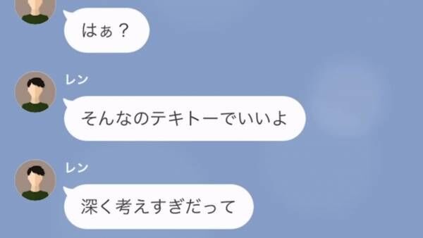 義妹「あんた浮気してるでしょ！？」嫁「何のこと…？」だが次の瞬間⇒「この“写真”って…」義妹の【企み】とは…！？