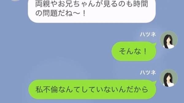 義妹「あんた浮気してるでしょ！？」嫁「何のこと…？」だが次の瞬間⇒「この“写真”って…」義妹の【企み】とは…！？