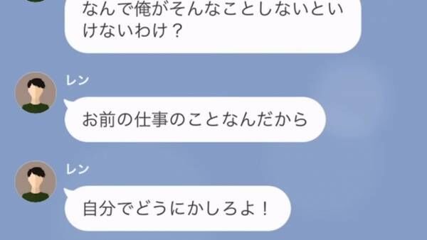 義妹「あんた浮気してるでしょ！？」嫁「何のこと…？」だが次の瞬間⇒「この“写真”って…」義妹の【企み】とは…！？