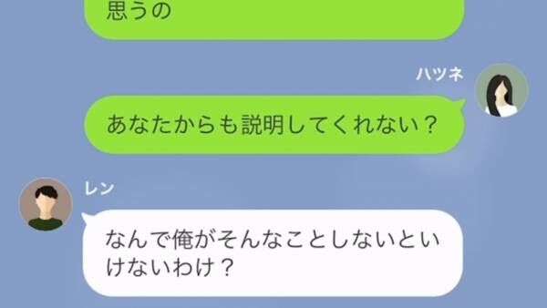 義妹「あんた浮気してるでしょ！？」嫁「何のこと…？」だが次の瞬間⇒「この“写真”って…」義妹の【企み】とは…！？