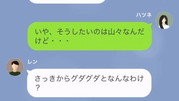 義妹「あんた浮気してるでしょ！？」嫁「何のこと…？」だが次の瞬間⇒「この“写真”って…」義妹の【企み】とは…！？
