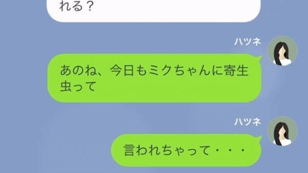 義妹「あんた浮気してるでしょ！？」嫁「何のこと…？」だが次の瞬間⇒「この“写真”って…」義妹の【企み】とは…！？