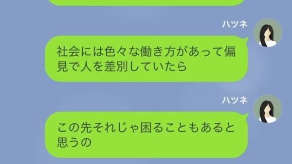 義妹「あんた浮気してるでしょ！？」嫁「何のこと…？」だが次の瞬間⇒「この“写真”って…」義妹の【企み】とは…！？