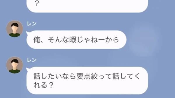 義妹「あんた浮気してるでしょ！？」嫁「何のこと…？」だが次の瞬間⇒「この“写真”って…」義妹の【企み】とは…！？