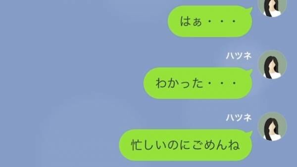 義妹「あんた浮気してるでしょ！？」嫁「何のこと…？」だが次の瞬間⇒「この“写真”って…」義妹の【企み】とは…！？