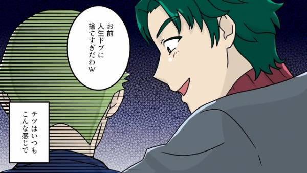 友人「お前の嫁って地味だよなｗ」昔から“嫌味”を放つ友人が突然豹変！？⇒夫婦の【衝撃の秘密】とは…！？