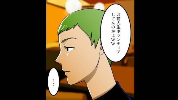 友人「お前の嫁って地味だよなｗ」昔から“嫌味”を放つ友人が突然豹変！？⇒夫婦の【衝撃の秘密】とは…！？