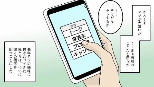 友人「お前の嫁って地味だよなｗ」昔から“嫌味”を放つ友人が突然豹変！？⇒夫婦の【衝撃の秘密】とは…！？