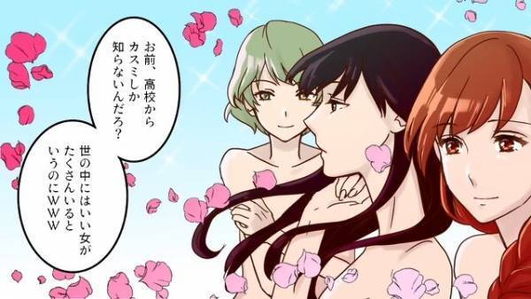 友人「お前の嫁って地味だよなｗ」昔から“嫌味”を放つ友人が突然豹変！？⇒夫婦の【衝撃の秘密】とは…！？