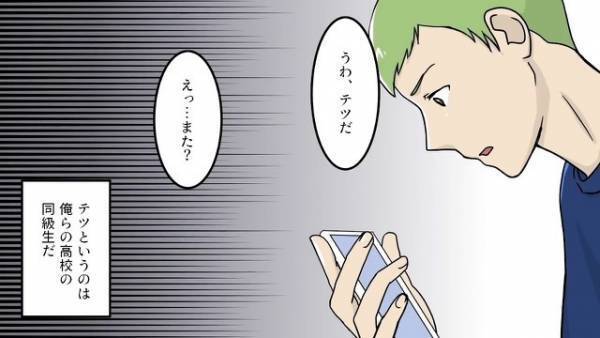 友人「お前の嫁って地味だよなｗ」昔から“嫌味”を放つ友人が突然豹変！？⇒夫婦の【衝撃の秘密】とは…！？