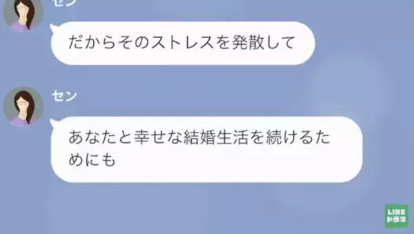 夫の余命宣告後…妻「旅行行くから、支払いお願いね」”遺産”を当てに豪遊！？しかし⇒夫「それ嘘だよ」夫の狙いとは…！？