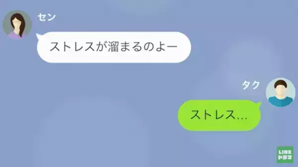 夫の余命宣告後…妻「旅行行くから、支払いお願いね」”遺産”を当てに豪遊！？しかし⇒夫「それ嘘だよ」夫の狙いとは…！？