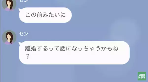 夫の余命宣告後…妻「旅行行くから、支払いお願いね」”遺産”を当てに豪遊！？しかし⇒夫「それ嘘だよ」夫の狙いとは…！？