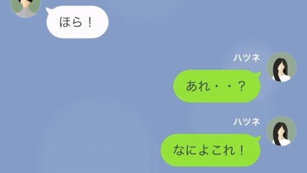 「早く離婚しろよｗ」加工写真で嫁の浮気を“捏造”する義妹！？だが次の瞬間⇒「大学に行けない…？」“衝撃の真相”が…！？