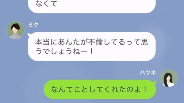 「早く離婚しろよｗ」加工写真で嫁の浮気を“捏造”する義妹！？だが次の瞬間⇒「大学に行けない…？」“衝撃の真相”が…！？