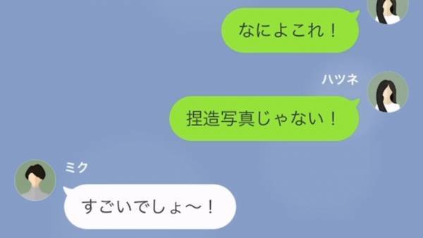 「早く離婚しろよｗ」加工写真で嫁の浮気を“捏造”する義妹！？だが次の瞬間⇒「大学に行けない…？」“衝撃の真相”が…！？