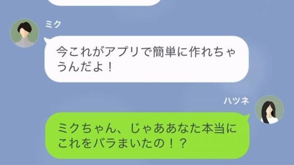 「早く離婚しろよｗ」加工写真で嫁の浮気を“捏造”する義妹！？だが次の瞬間⇒「大学に行けない…？」“衝撃の真相”が…！？