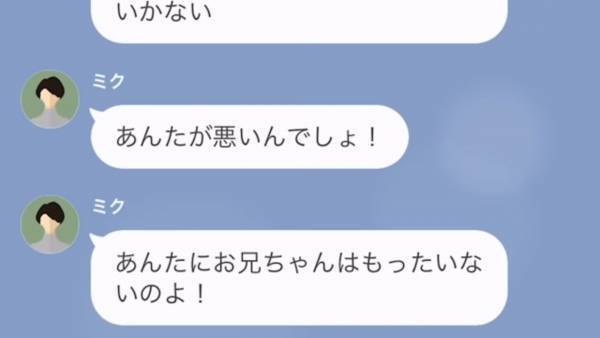 「早く離婚しろよｗ」加工写真で嫁の浮気を“捏造”する義妹！？だが次の瞬間⇒「大学に行けない…？」“衝撃の真相”が…！？