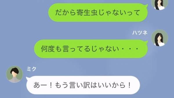 「早く離婚しろよｗ」加工写真で嫁の浮気を“捏造”する義妹！？だが次の瞬間⇒「大学に行けない…？」“衝撃の真相”が…！？