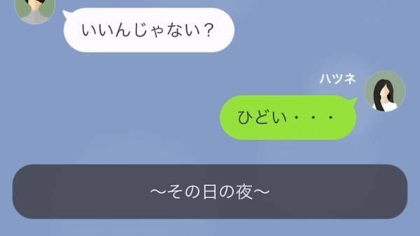 「早く離婚しろよｗ」加工写真で嫁の浮気を“捏造”する義妹！？だが次の瞬間⇒「大学に行けない…？」“衝撃の真相”が…！？