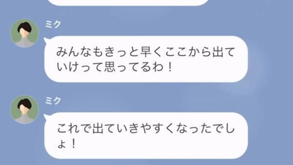 「早く離婚しろよｗ」加工写真で嫁の浮気を“捏造”する義妹！？だが次の瞬間⇒「大学に行けない…？」“衝撃の真相”が…！？