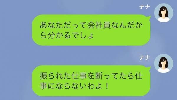 育児に非協力な夫「母親が出張なんて行くな！」妻「育児が面倒なだけでしょ…」しかし⇒「子どもが…救急車？」夫の行動で大事件に…！？