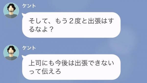 育児に非協力な夫「母親が出張なんて行くな！」妻「育児が面倒なだけでしょ…」しかし⇒「子どもが…救急車？」夫の行動で大事件に…！？