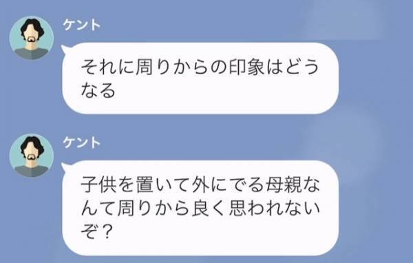 育児に非協力な夫「母親が出張なんて行くな！」妻「育児が面倒なだけでしょ…」しかし⇒「子どもが…救急車？」夫の行動で大事件に…！？