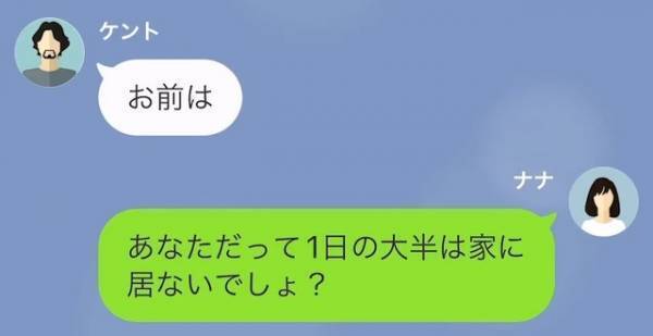 育児に非協力な夫「母親が出張なんて行くな！」妻「育児が面倒なだけでしょ…」しかし⇒「子どもが…救急車？」夫の行動で大事件に…！？