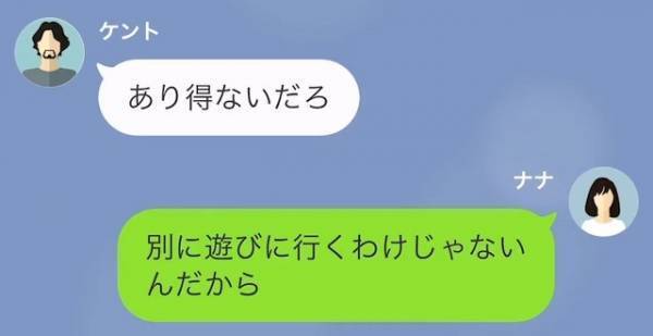 育児に非協力な夫「母親が出張なんて行くな！」妻「育児が面倒なだけでしょ…」しかし⇒「子どもが…救急車？」夫の行動で大事件に…！？