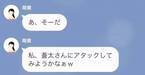 妹「お姉ちゃんの彼氏奪っちゃったw」”男好きな妹”に奪われた…！？しかし⇒「それは絶対にあり得ない」”略奪完全不可能”なワケが…！？