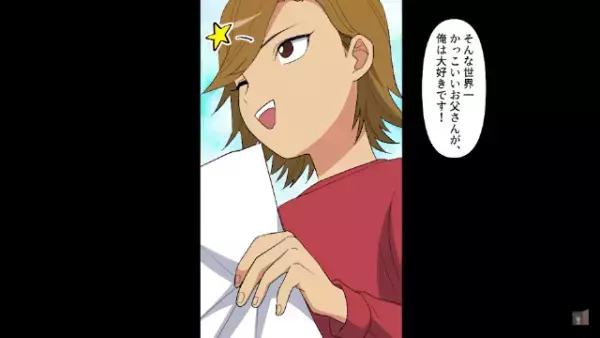 「授業参観来ないで！」娘からの拒絶！？参観日、こっそり教室の様子を覗くと…⇒担任の【裏の顔】が…！？