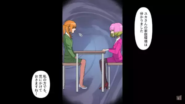 「授業参観来ないで！」娘からの拒絶！？参観日、こっそり教室の様子を覗くと…⇒担任の【裏の顔】が…！？