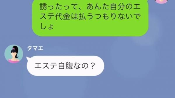 妹「私たち家族じゃん！」姉のクレカを無断使用！？ありえない言い訳を並べ…直後⇒「騙されてるw」妹がさらなる”恐怖行動”に…！？