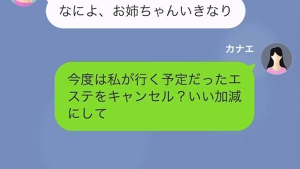 妹「私たち家族じゃん！」姉のクレカを無断使用！？ありえない言い訳を並べ…直後⇒「騙されてるw」妹がさらなる”恐怖行動”に…！？