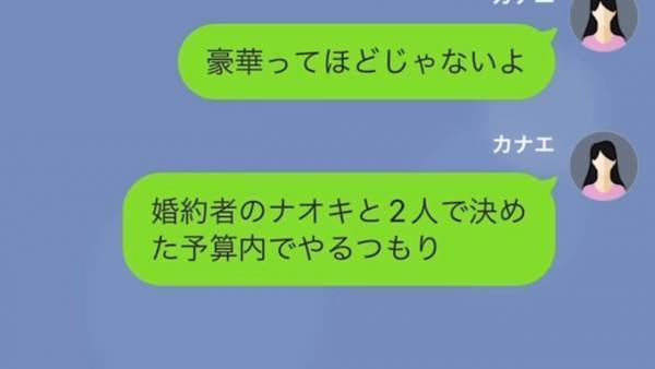 妹「私たち家族じゃん！」姉のクレカを無断使用！？ありえない言い訳を並べ…直後⇒「騙されてるw」妹がさらなる”恐怖行動”に…！？