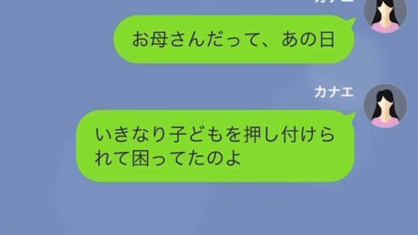妹「私たち家族じゃん！」姉のクレカを無断使用！？ありえない言い訳を並べ…直後⇒「騙されてるw」妹がさらなる”恐怖行動”に…！？