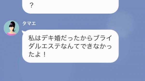 妹「私たち家族じゃん！」姉のクレカを無断使用！？ありえない言い訳を並べ…直後⇒「騙されてるw」妹がさらなる”恐怖行動”に…！？