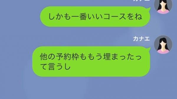 妹「私たち家族じゃん！」姉のクレカを無断使用！？ありえない言い訳を並べ…直後⇒「騙されてるw」妹がさらなる”恐怖行動”に…！？